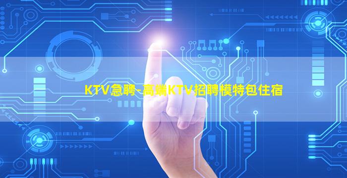 晋中夜总会招聘